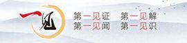 十载蝶变