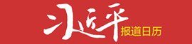继续了解十年