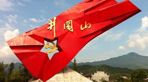 民族复兴伟业作出新的更大贡献