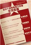 人民群众反映强烈的党内突出问题得不到