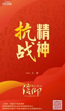 不同信仰