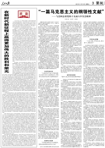 治党不严