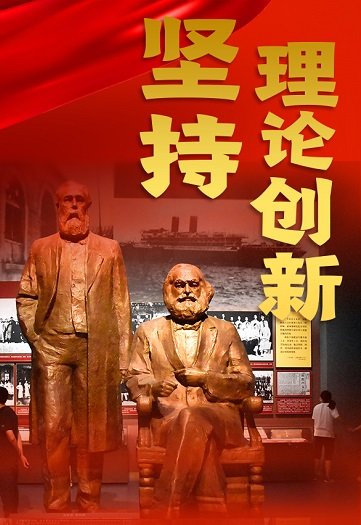 党领导人民进行伟大奋斗