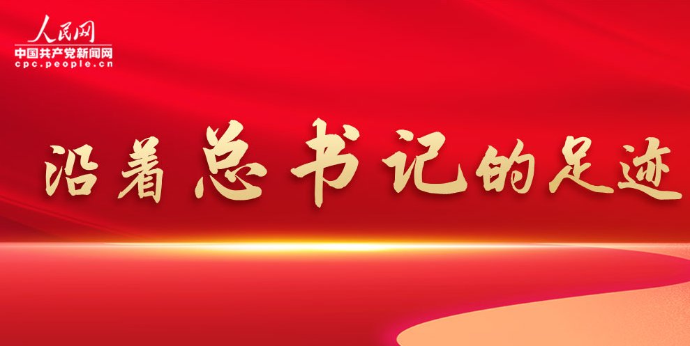 我们要用历史映照现实