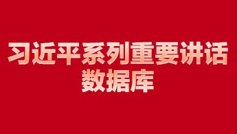 始终难守