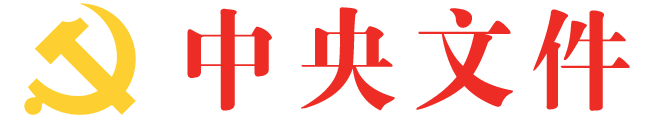 国务院办公厅印发《党政领导mk体育在