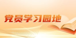 在以习近平同志为核心的党中央引领下
