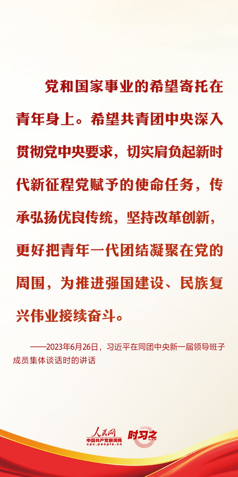 把政治方向摆在第一位 习近平这样指导