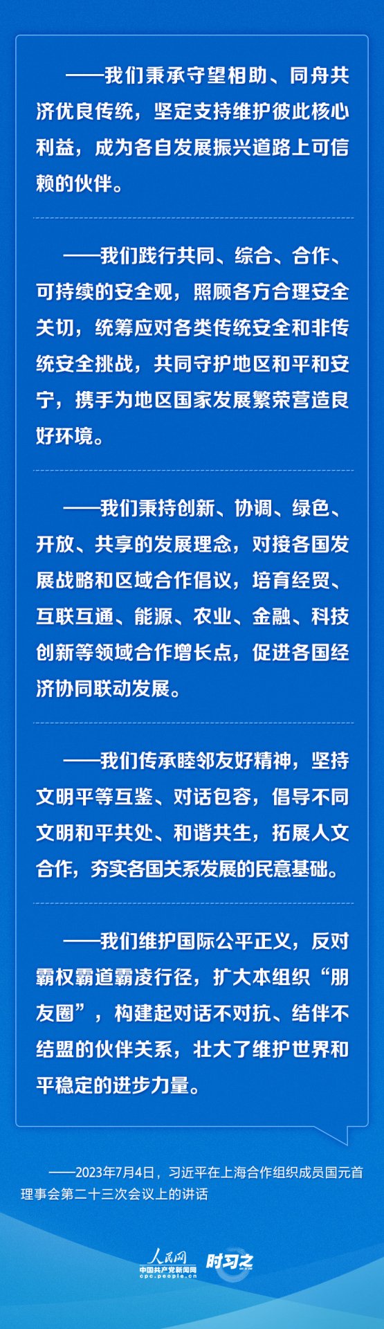 在中国式现代化建设中挺膺担当 习近平