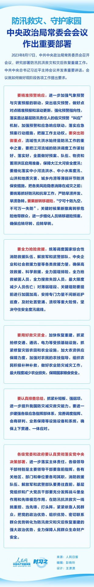 时习之丨继续把人民代表大会制度坚持好