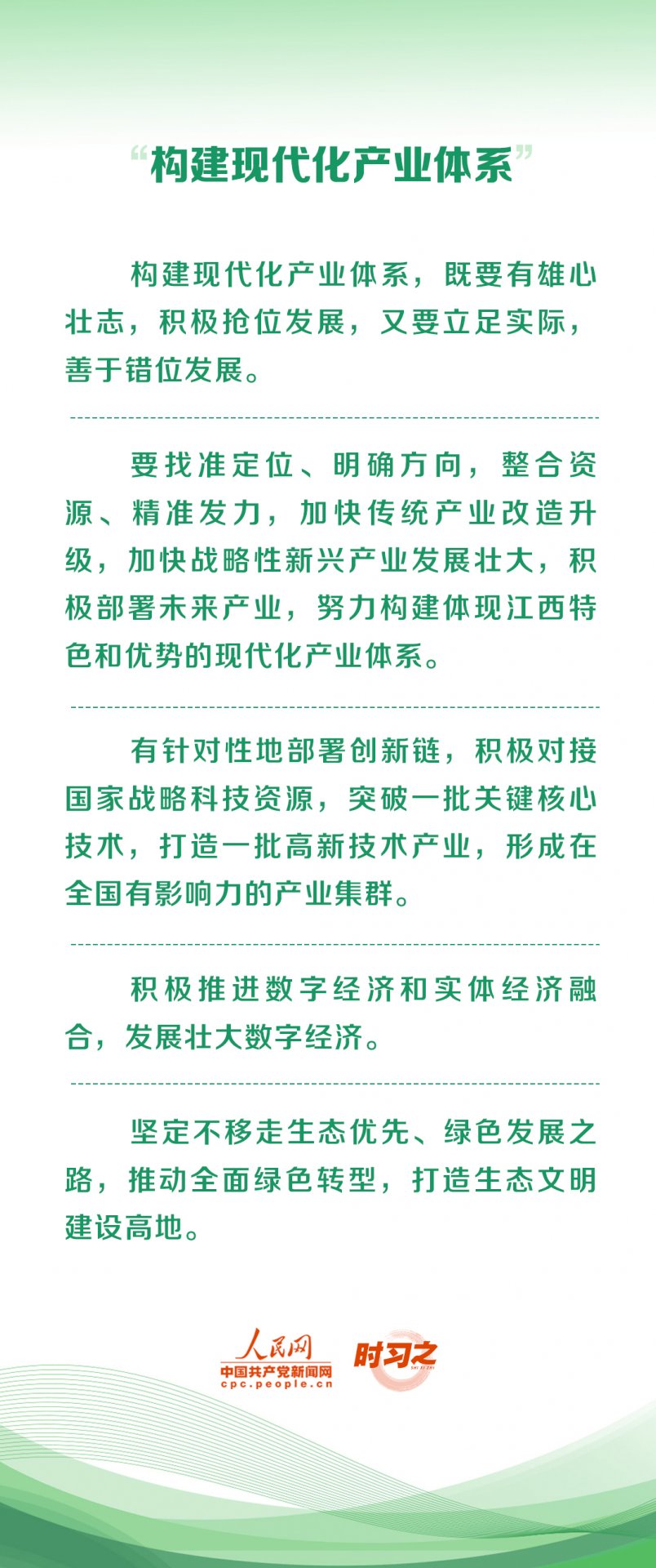 只争朝夕