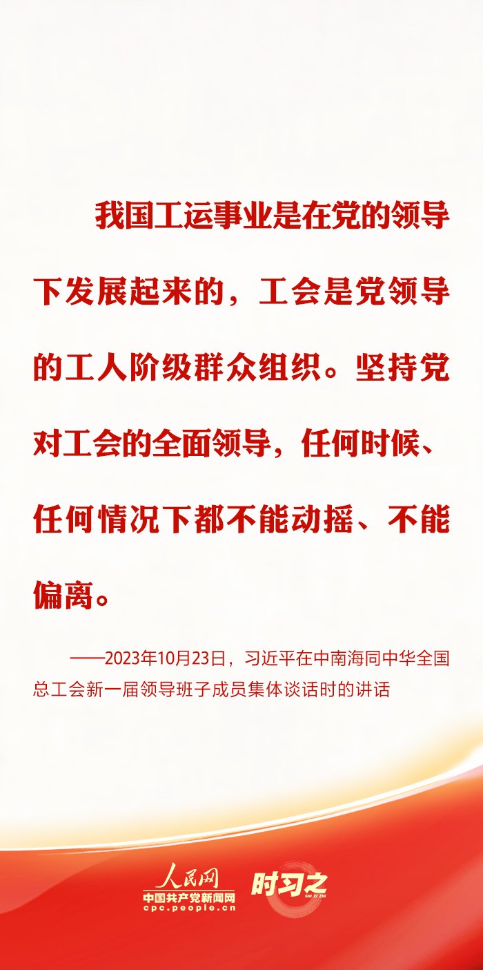 时习之丨助力中国式现代化建设 习近平
