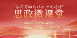 解决问题的大洗礼是一次再启新程