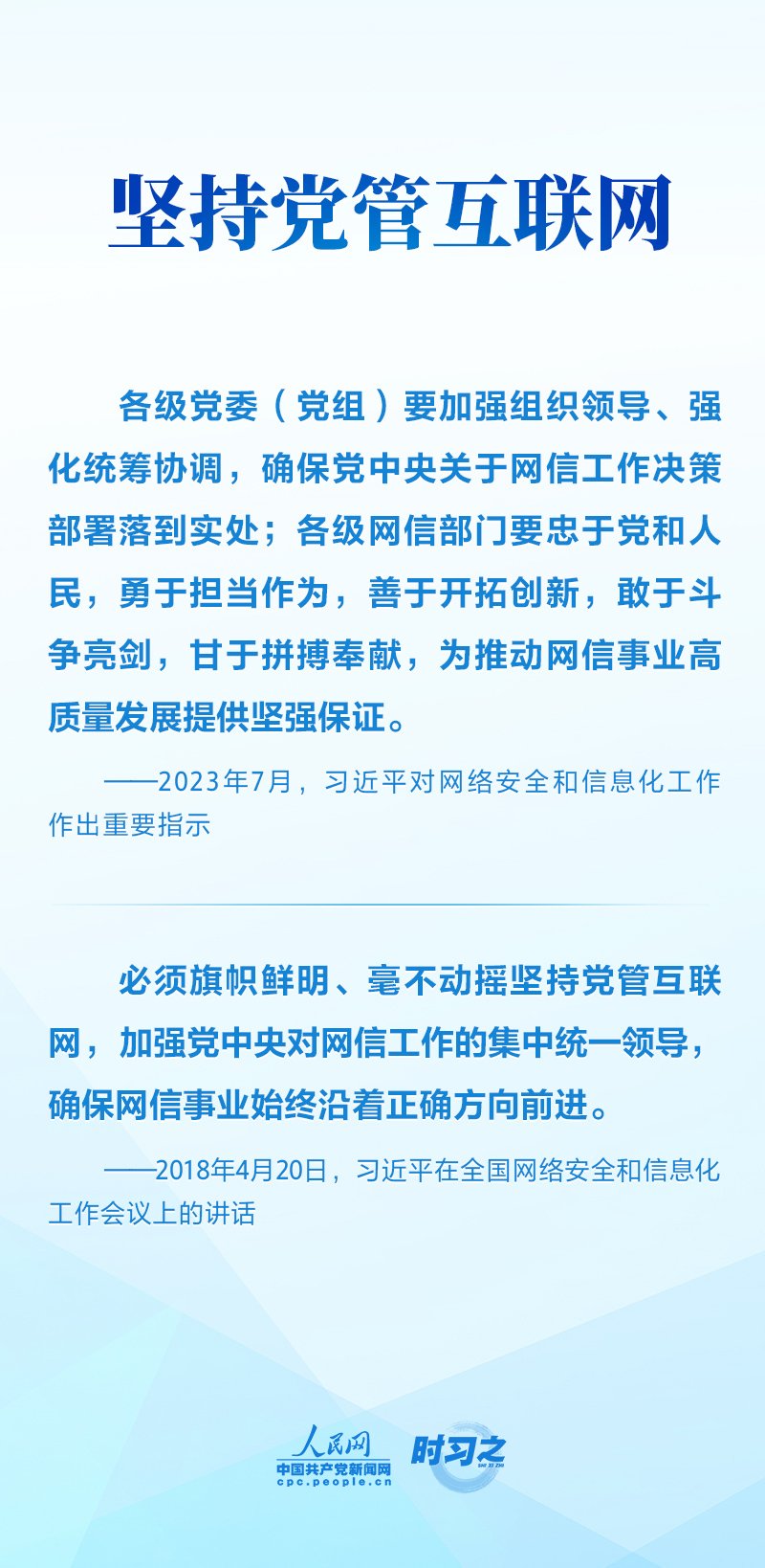 时习之丨因地制宜发展新质生产力 习近