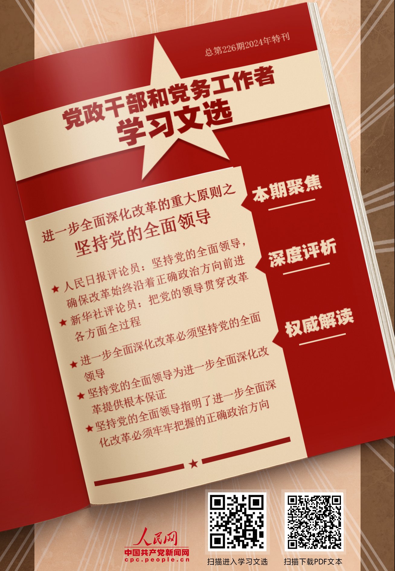 赵乐际