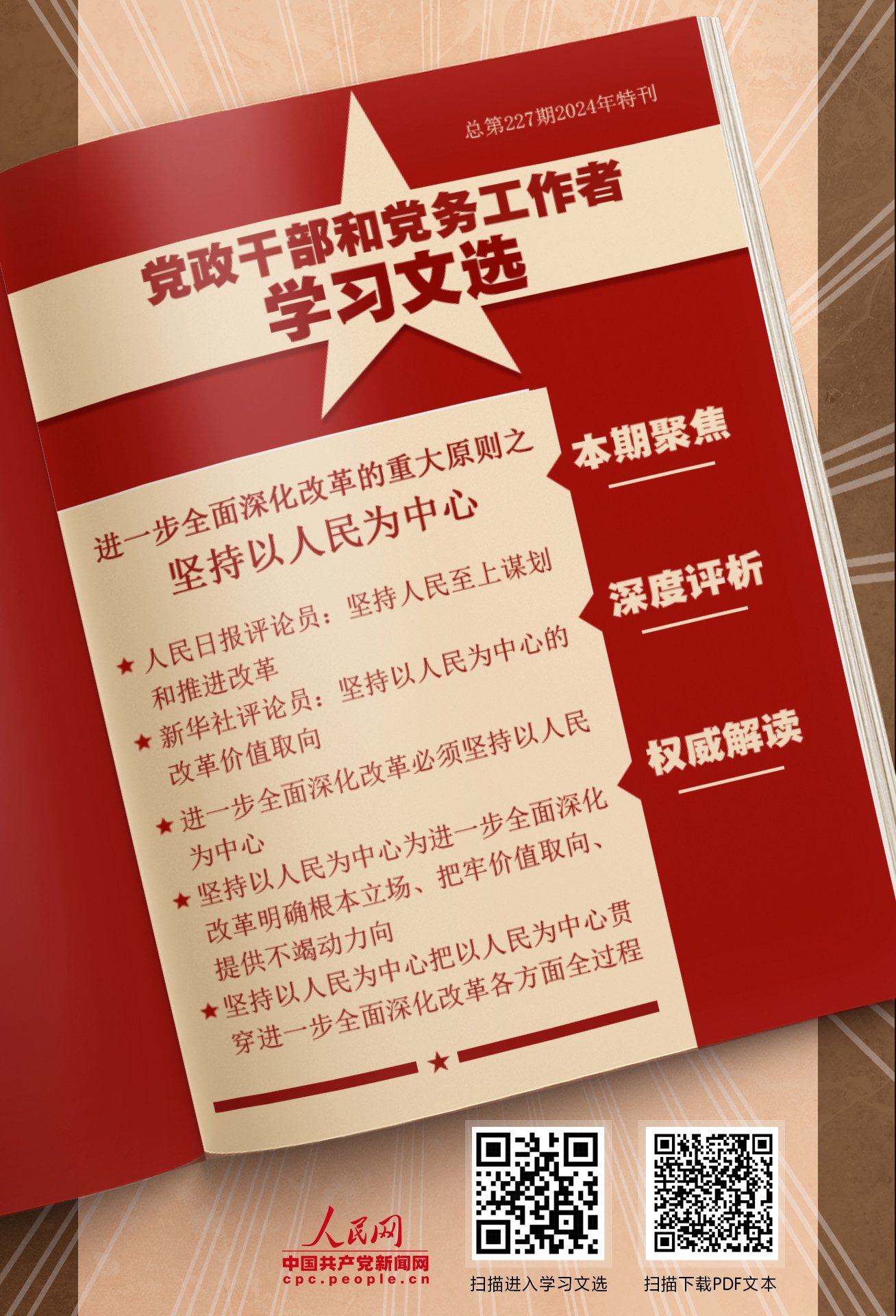 王沪宁