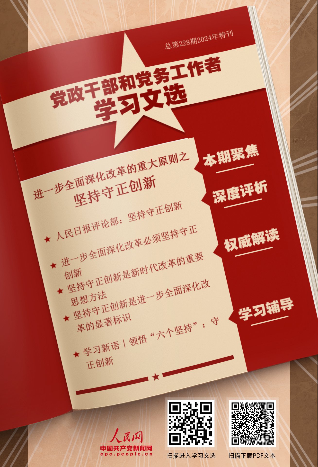 蔡奇