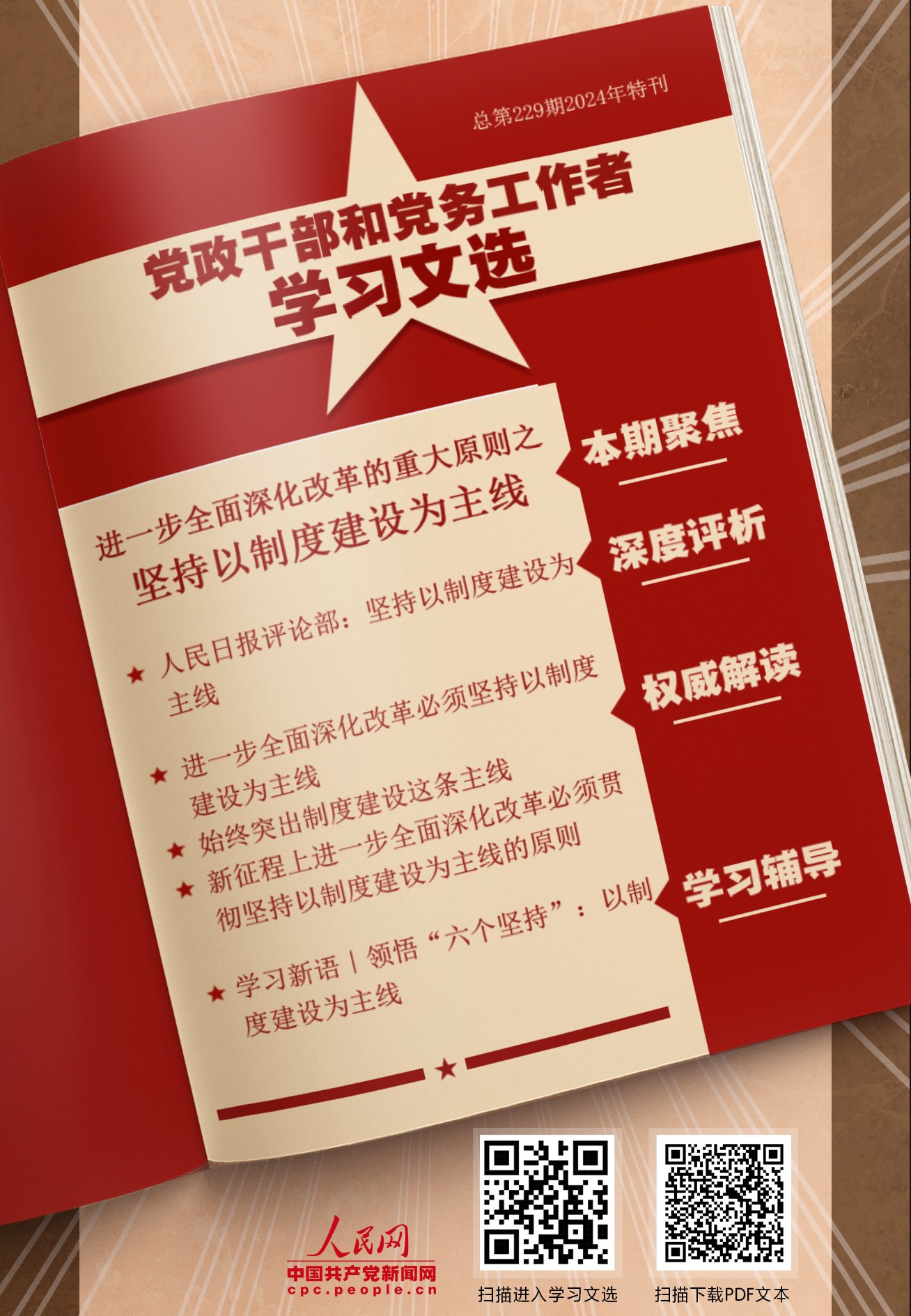 丁薛祥