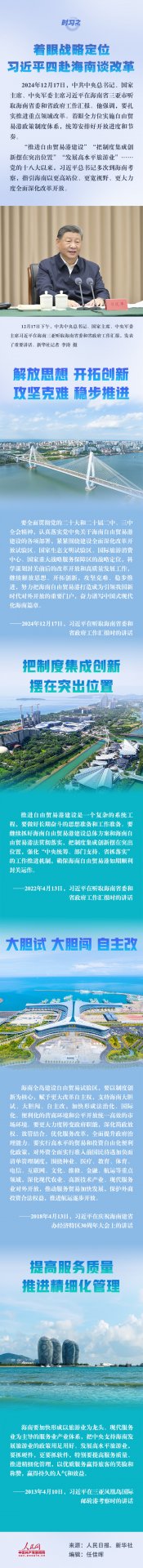 上合之“合”如何助力世界之“和” 习