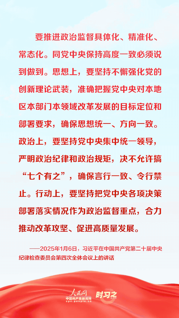 永不懈怠 习近平在国庆招待会上的讲话