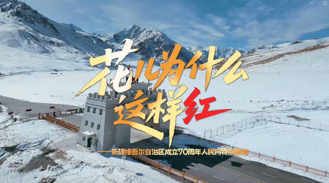 习近平关切的圆梦工程 让“干坡坡”变