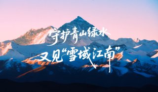 时习之丨续写中马两国“切水不断”的深