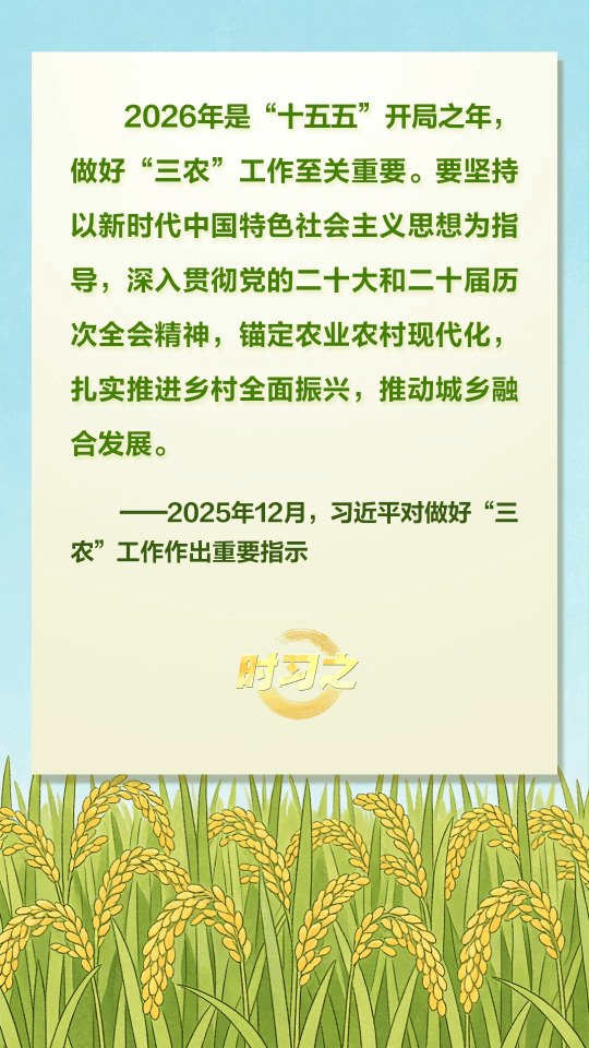 文脉华章丨沿着总书记足迹