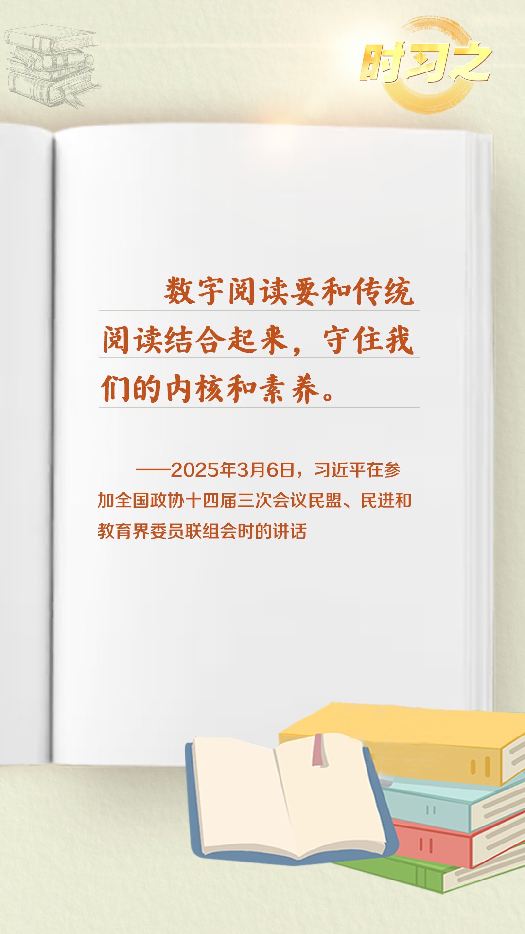 时习之丨走好新时代党的群众路线 从一