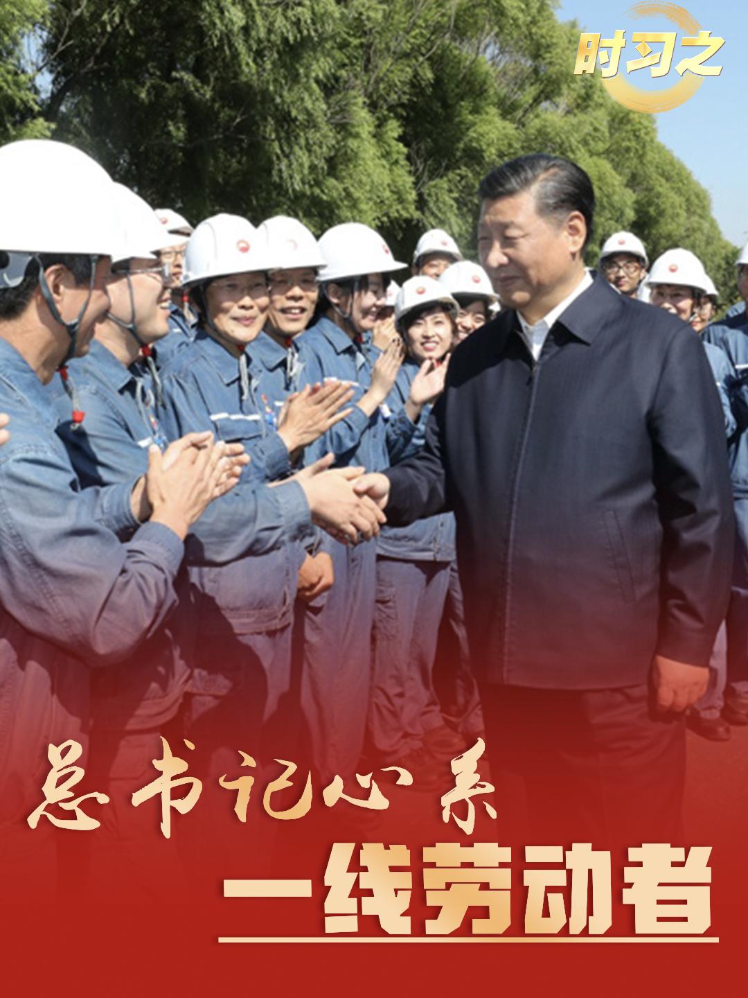 时习之丨因地制宜发展新质生产力 习近