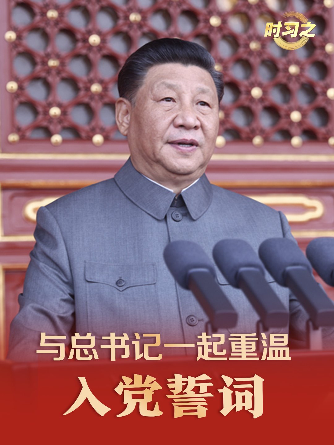 时习之丨推动地区合作高质量发展 习近