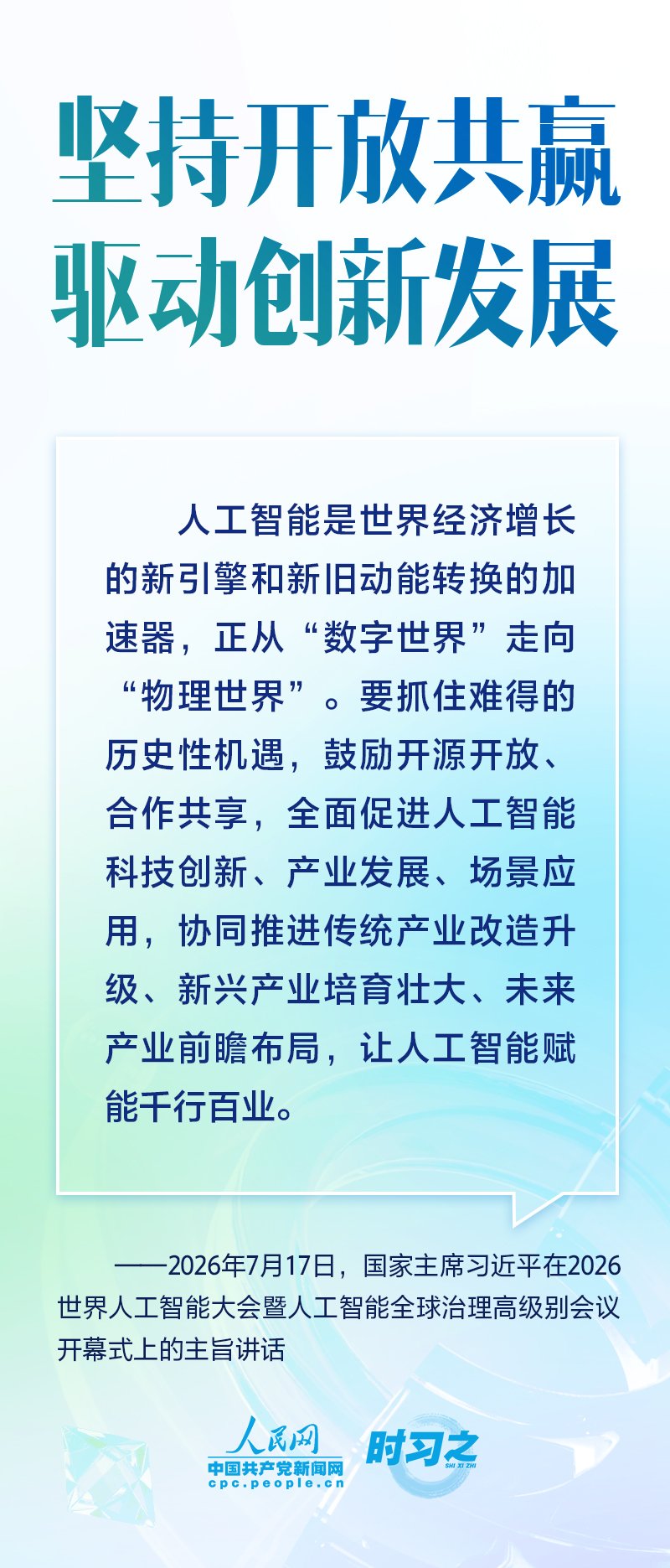 时习之丨2025年中央政治局集体mk