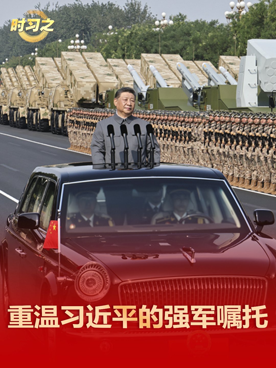 时习之丨共建普惠包容的开放型亚太经济