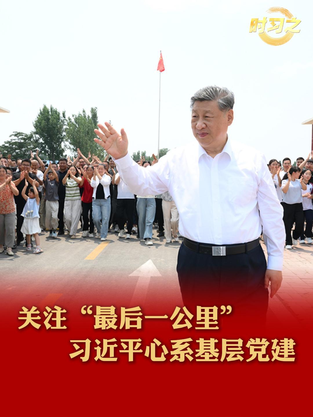 总书记揭示关键密码