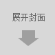 总书记远虑深谋的这项事业紧扣时代脉搏