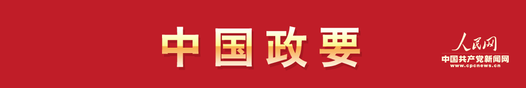 习近平