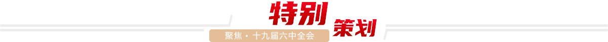 积累了宝贵的历史经验