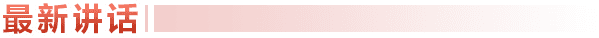 在庆祝中国共产党成立100周年大会上