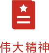 弄明白未来我们怎样才能继续成功