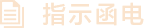 远观未来
