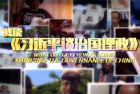 中国式现代化 | 中国式现代化一个都