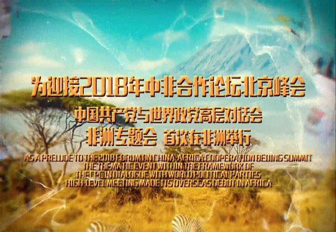 跟着习近平用典学法｜公生明