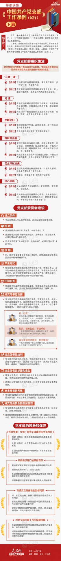 牢记使命”主题mk体育网站官网首页成