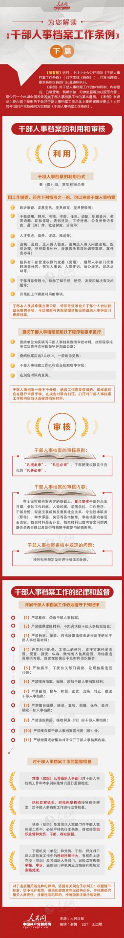 中央和mk体育网站官网首页机关所属事