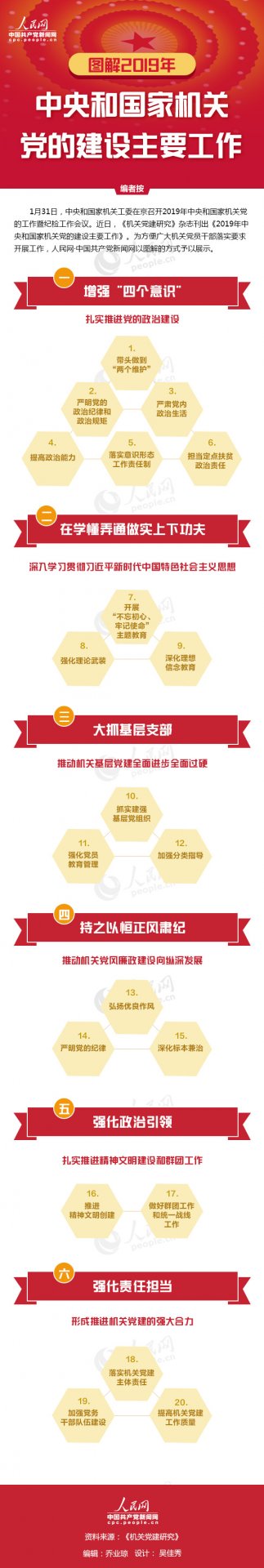 学好这门必修课 习近平总书记这样说