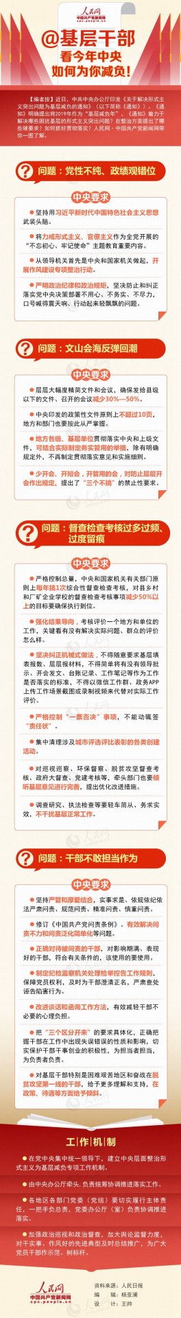 地基固则大厦坚 习近平总书记这样谈基