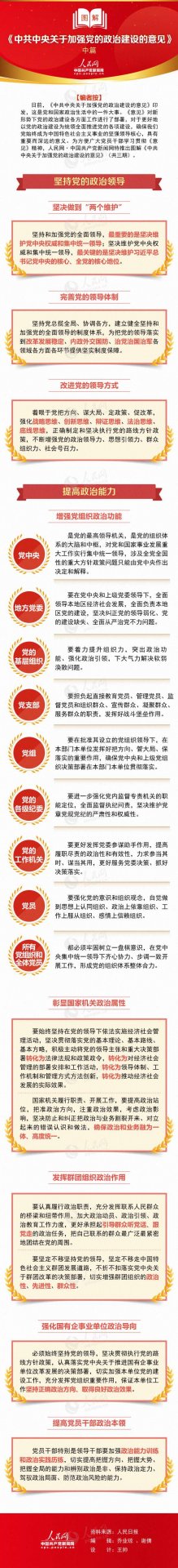 地基固则大厦坚 习近平总书记这样谈基