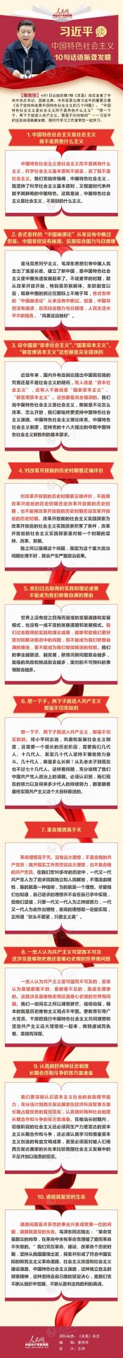 新修订的《中国共产党统一战线工作条例