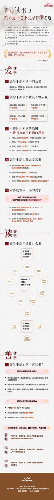 《习近平谈治国理政》第三卷怎么学？