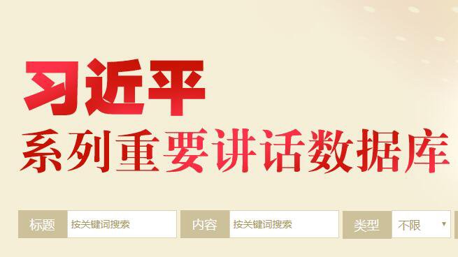 走好新时代党的组织路线从这五点要求入