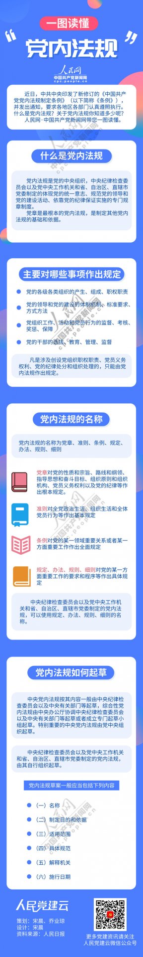牢记使命”主题mk体育网站官网首页成